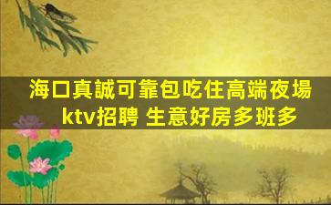 三明KTV招聘